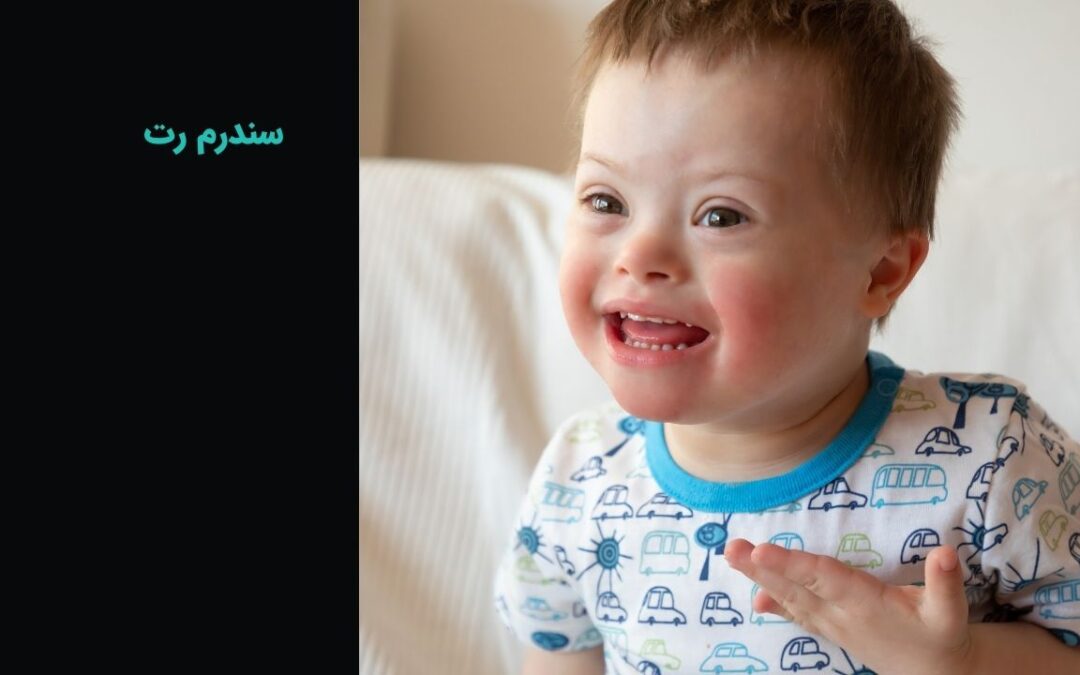 میکروسفالی چیست؟ تشخیص، درمان، علت، علائم و طول عمر بیماران