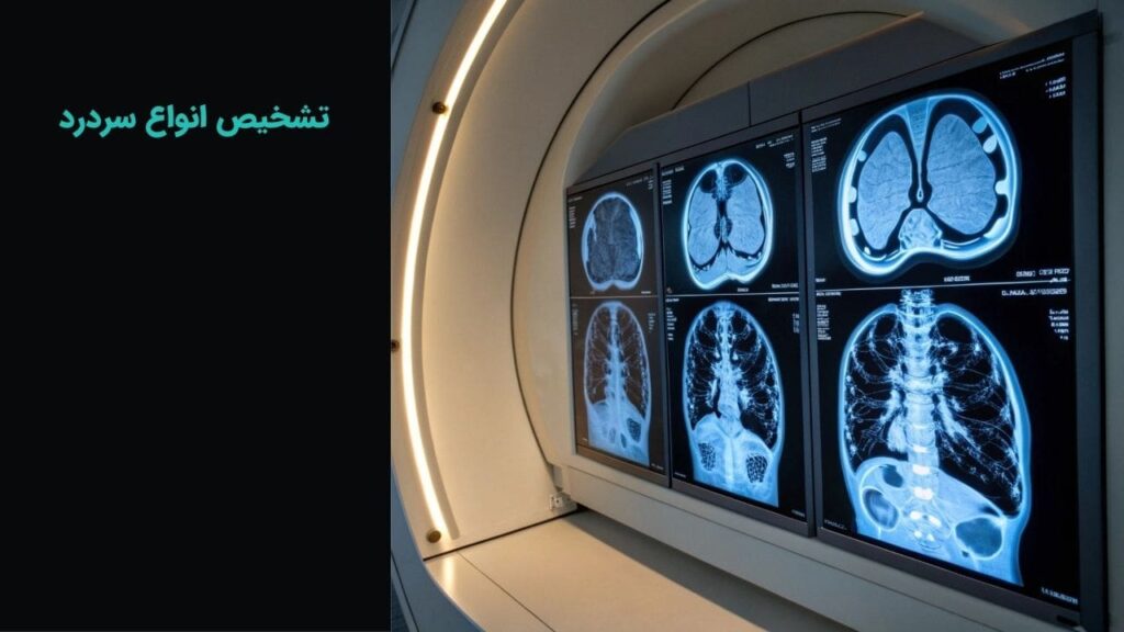 تشخیص انواع سردرد